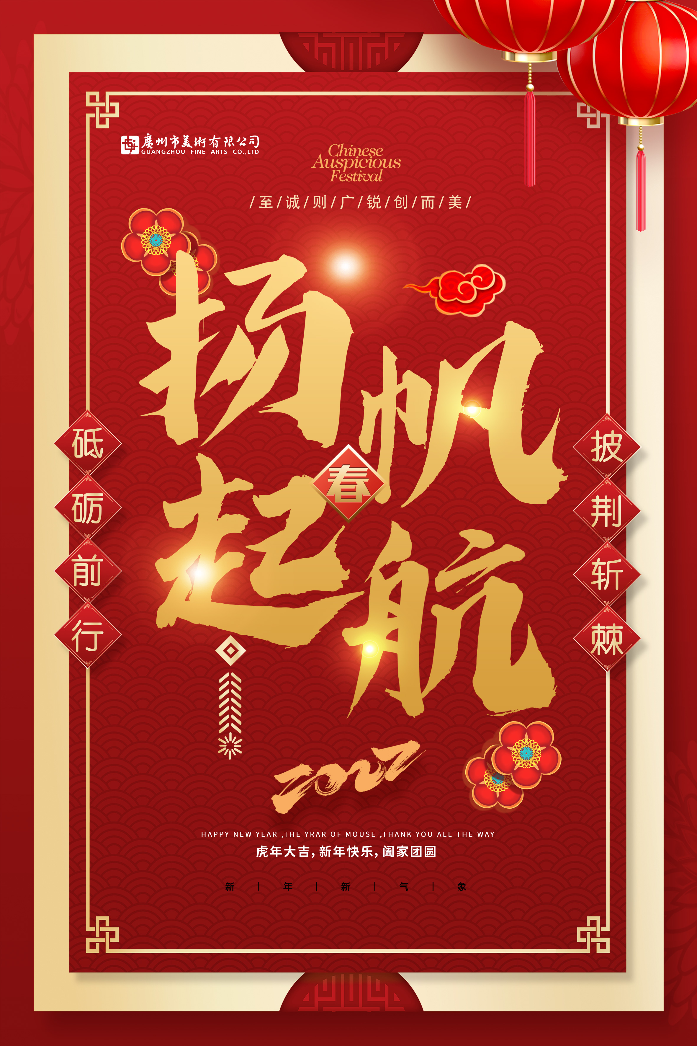 揚帆起航（豎版 原圖）.jpg
