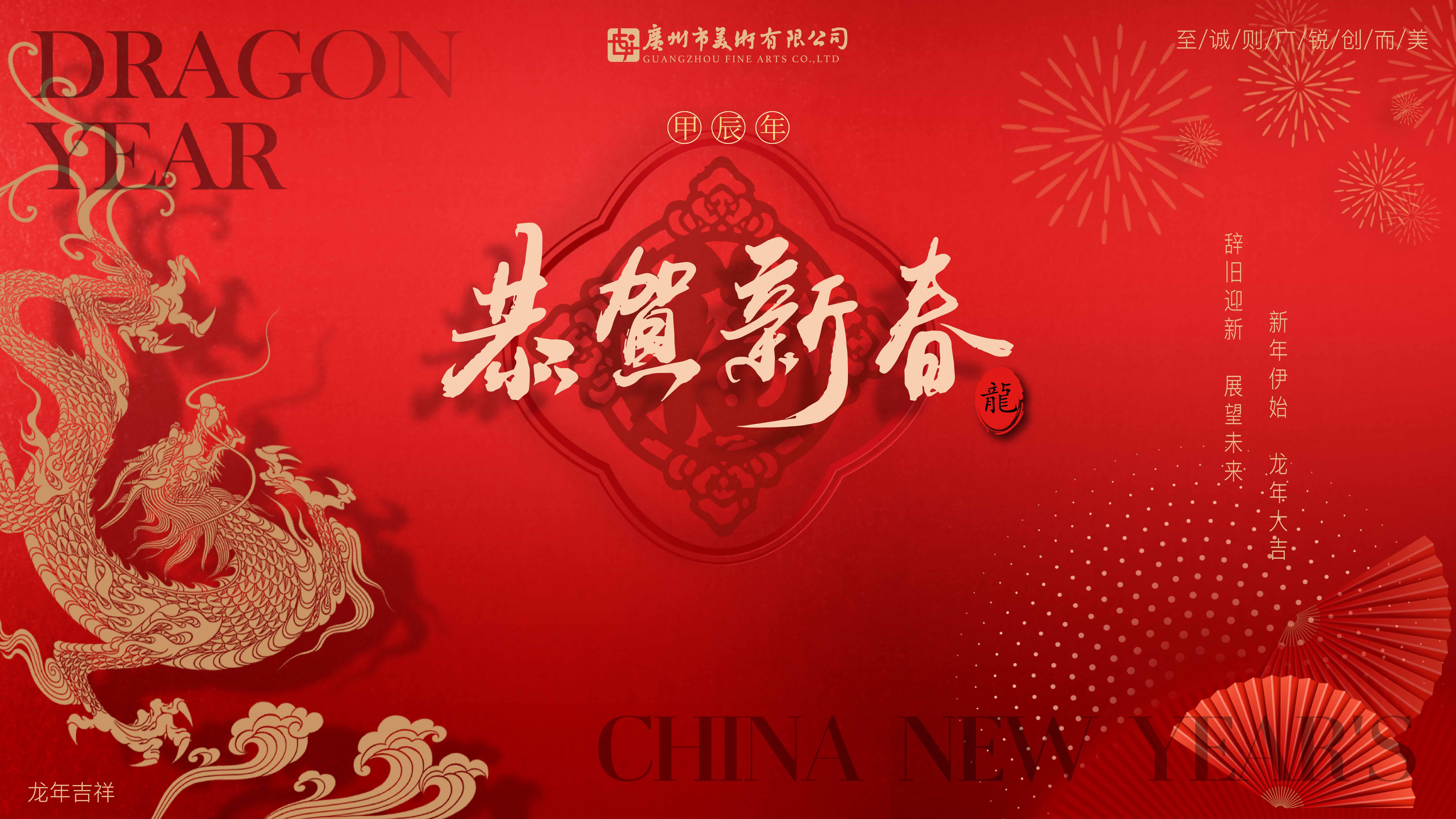 新春橫向定稿壓縮.jpg